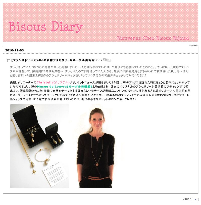 Article_bisoux_bijoux